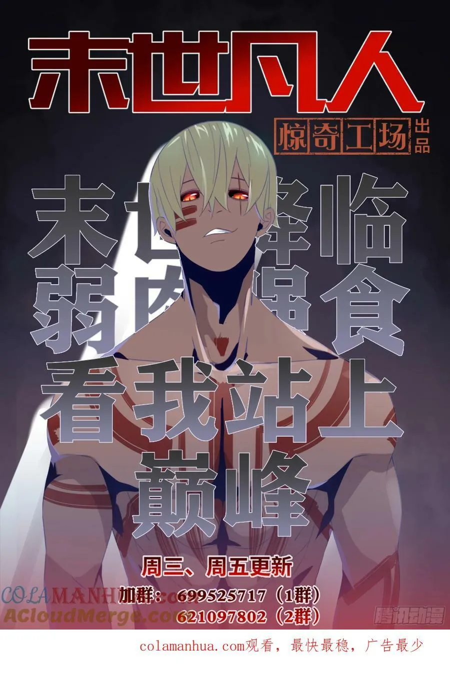 第521话 第17页