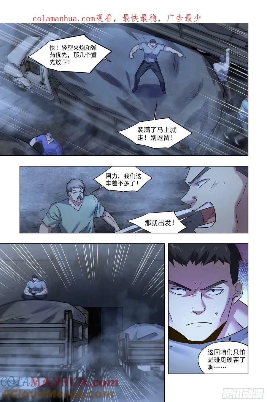 第522话 第1页
