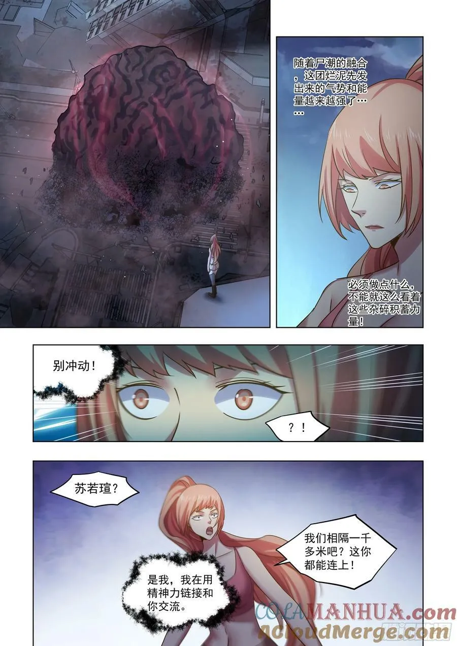 第522话 第3页