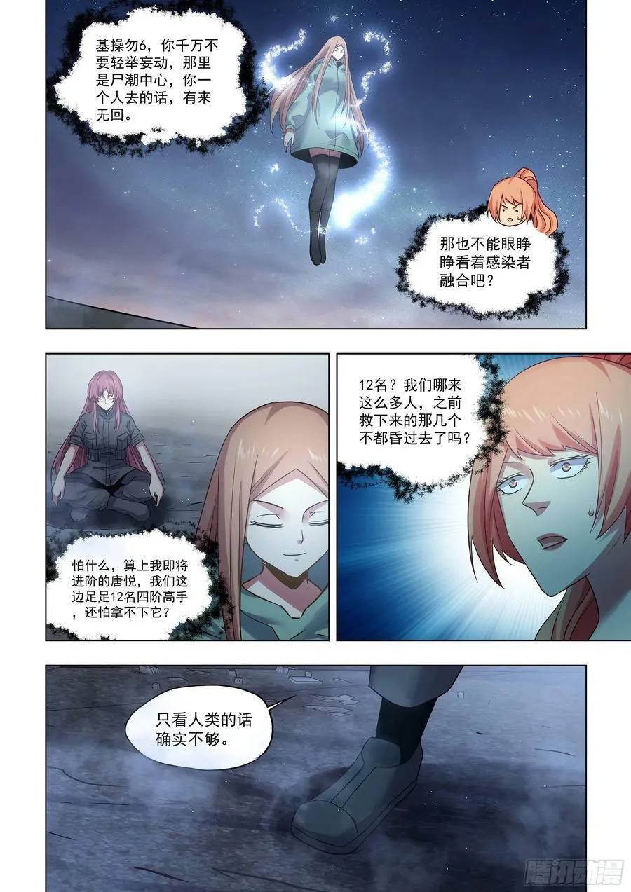 第522话 第4页