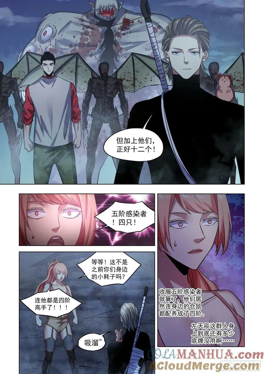 第522话 第5页