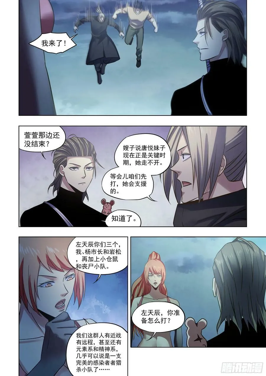 第522话 第6页