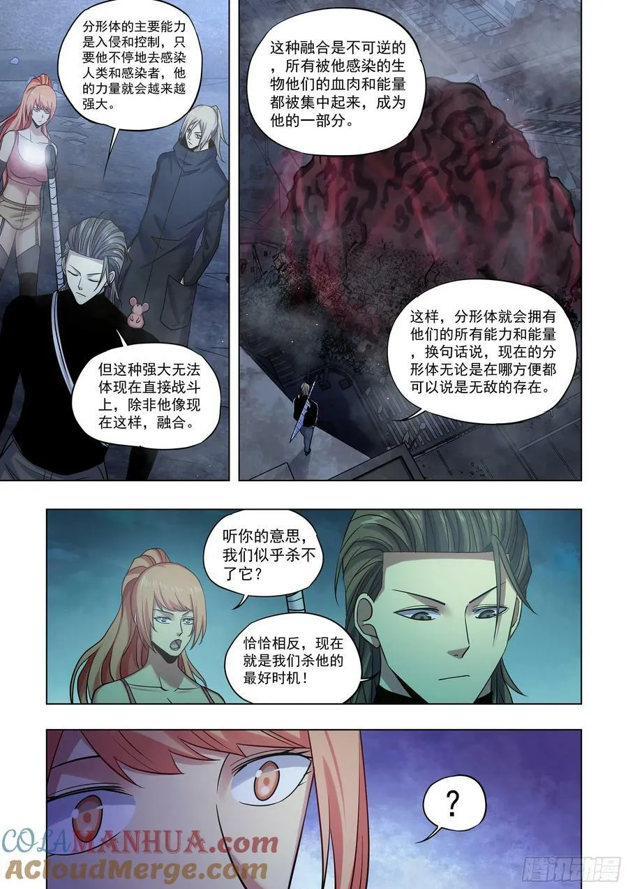 第522话 第7页