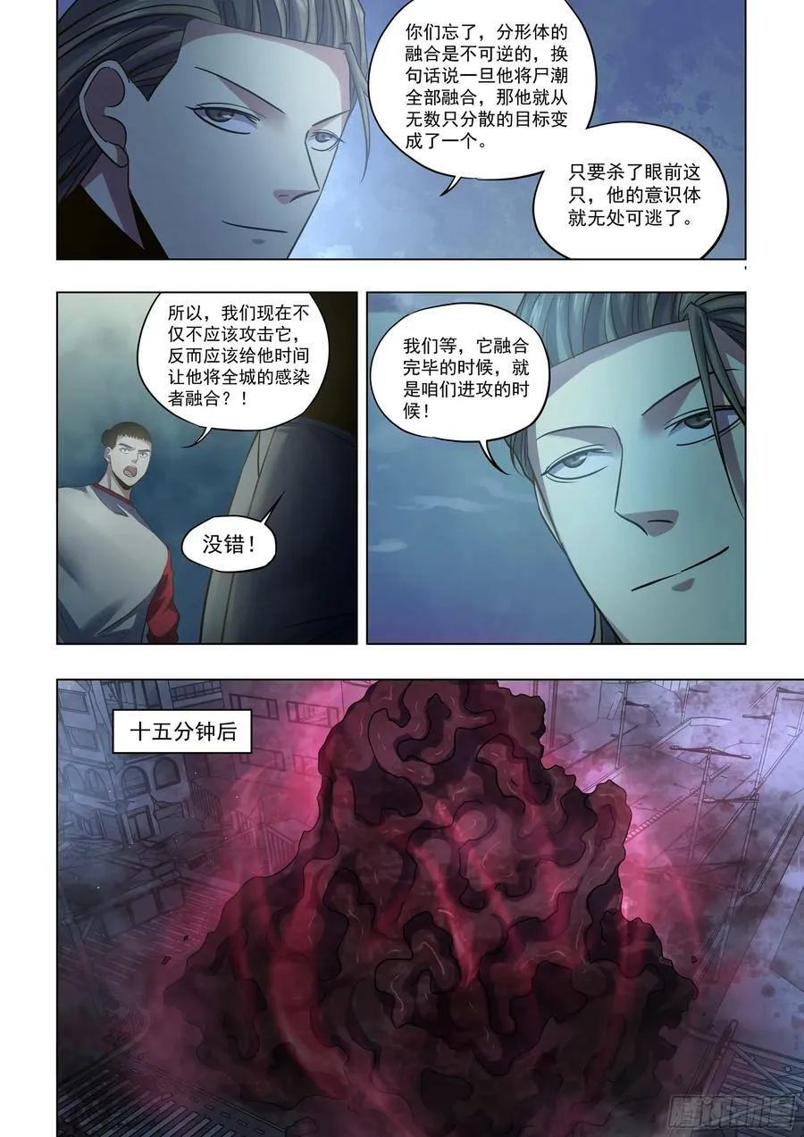 第522话 第8页