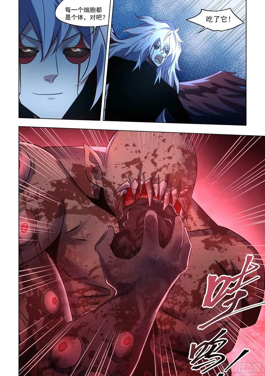 第522话 第16页