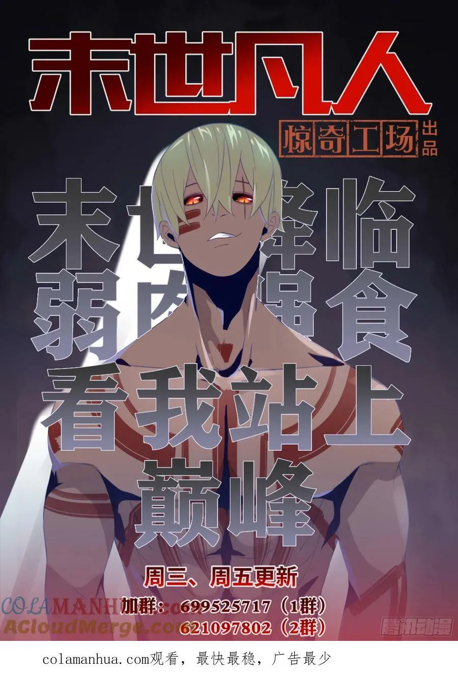 第522话 第17页