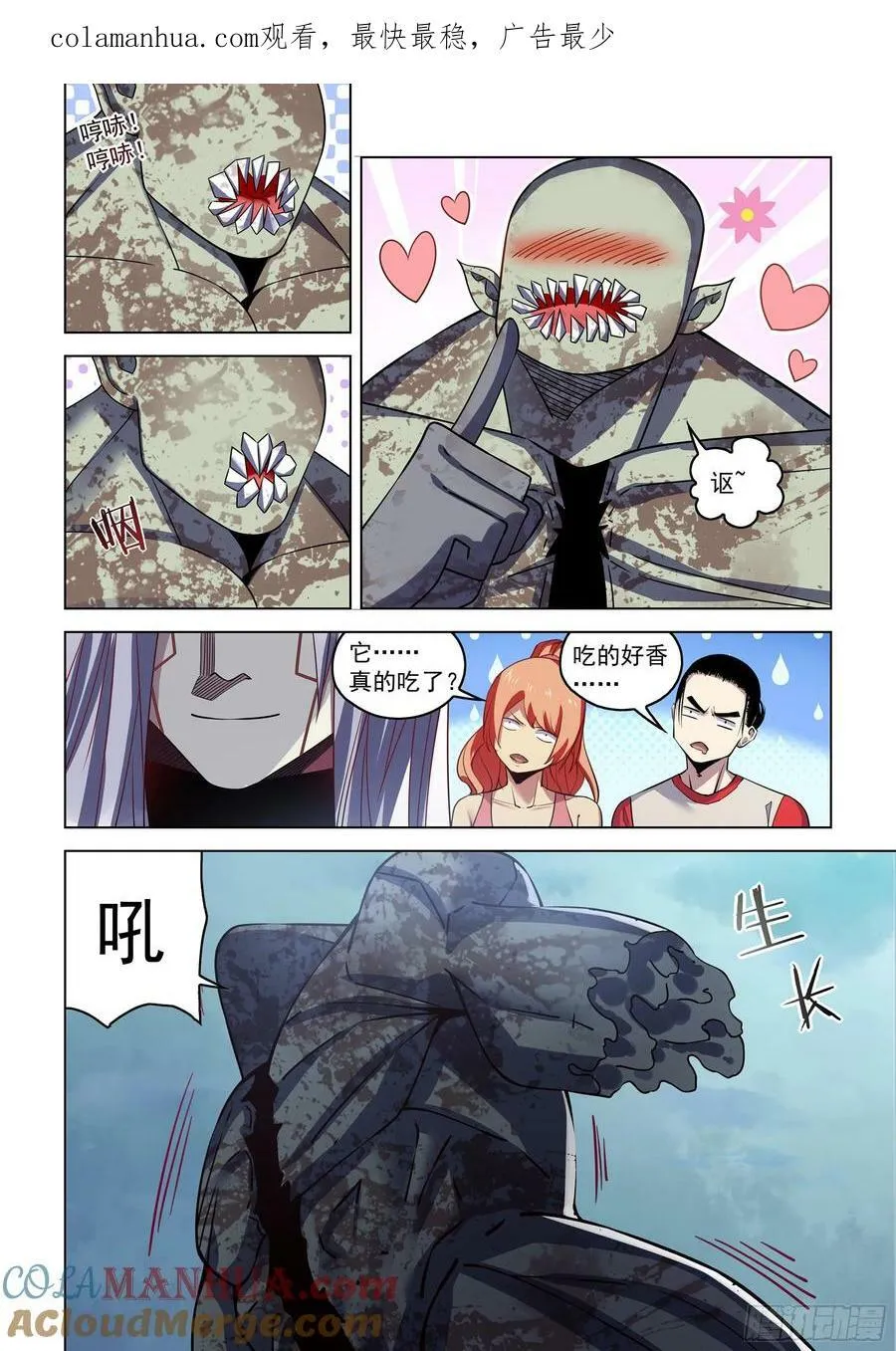 第523话 第1页