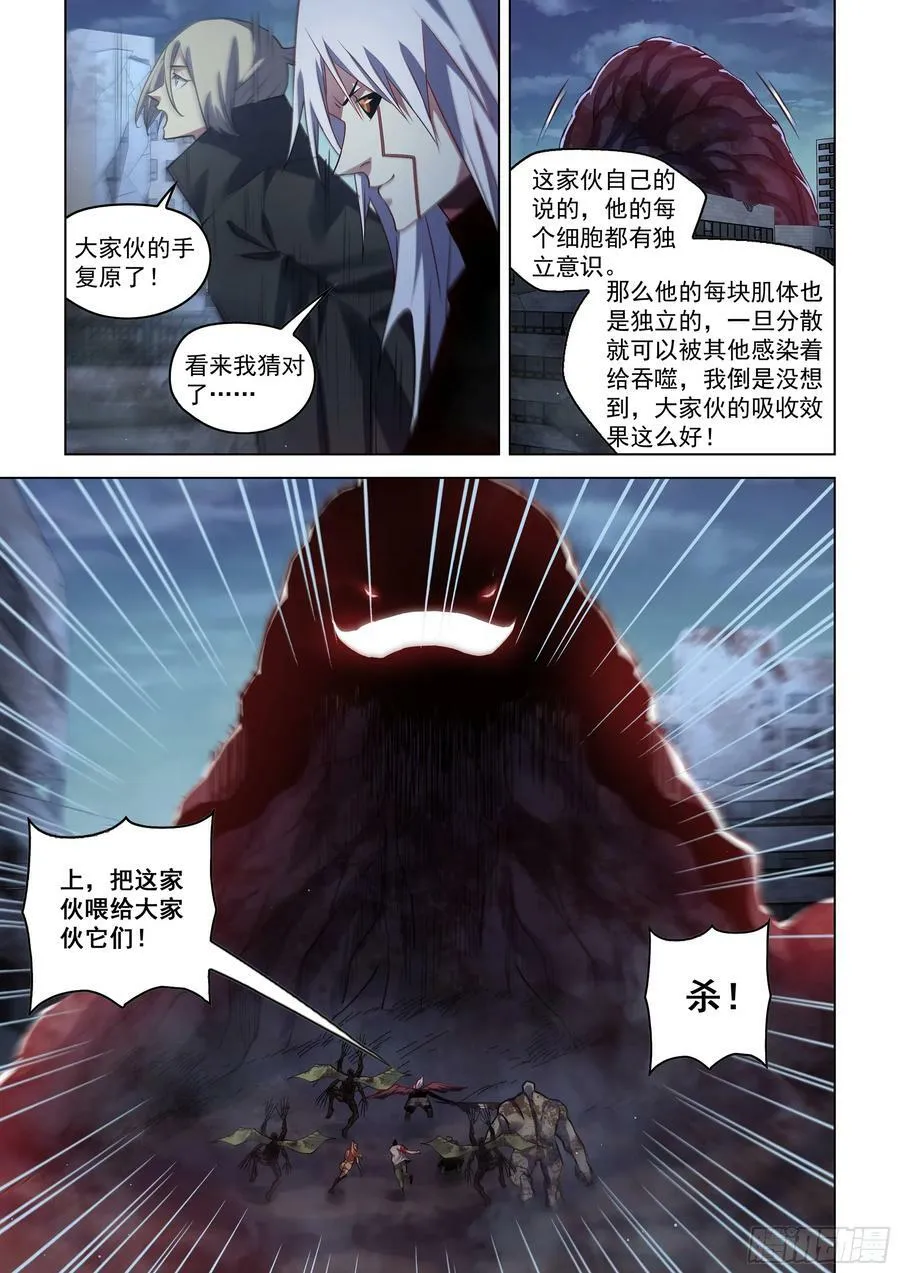第523话 第2页