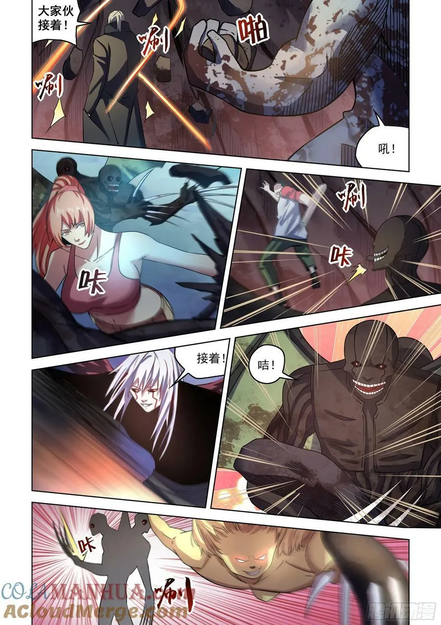 第523话 第3页