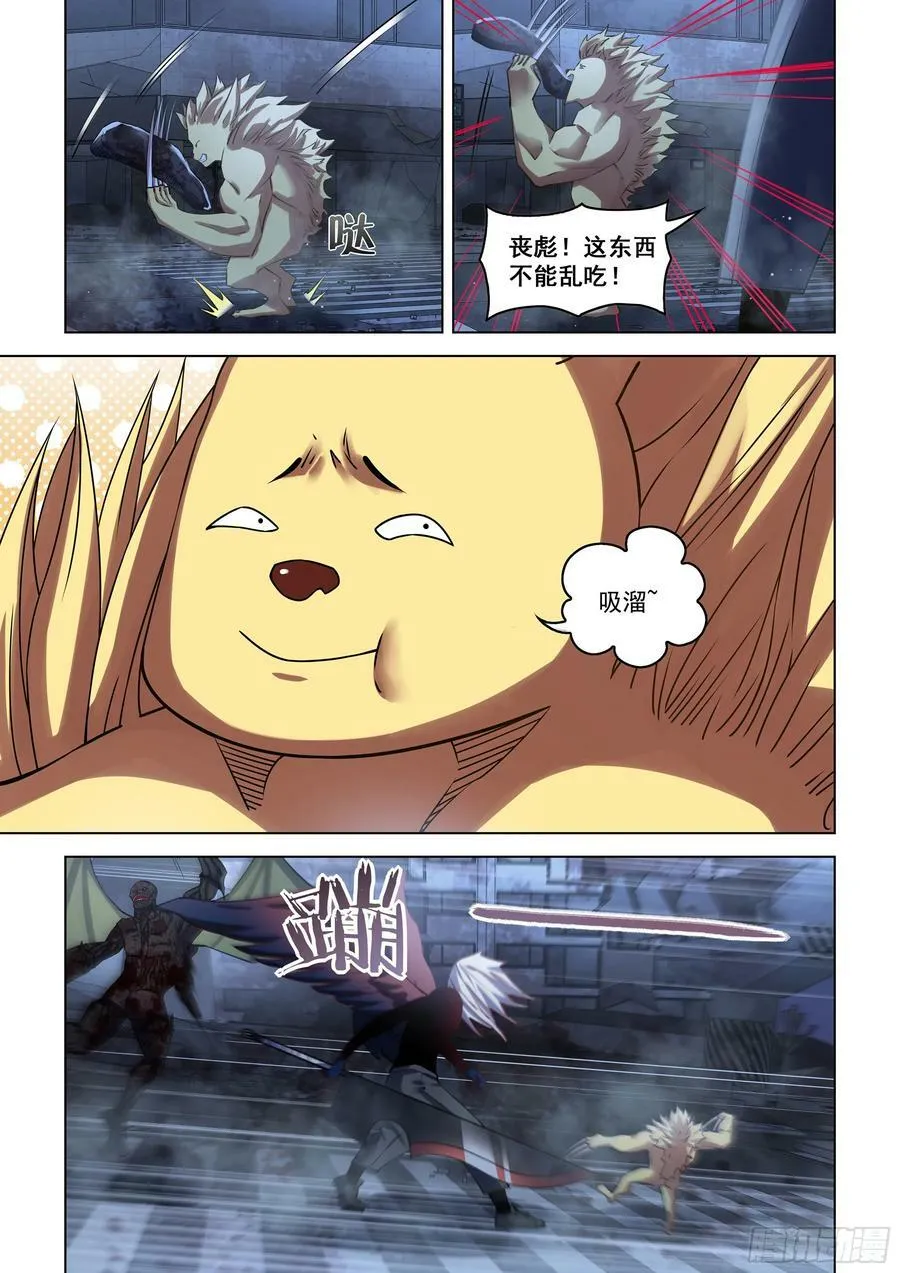 第523话 第4页
