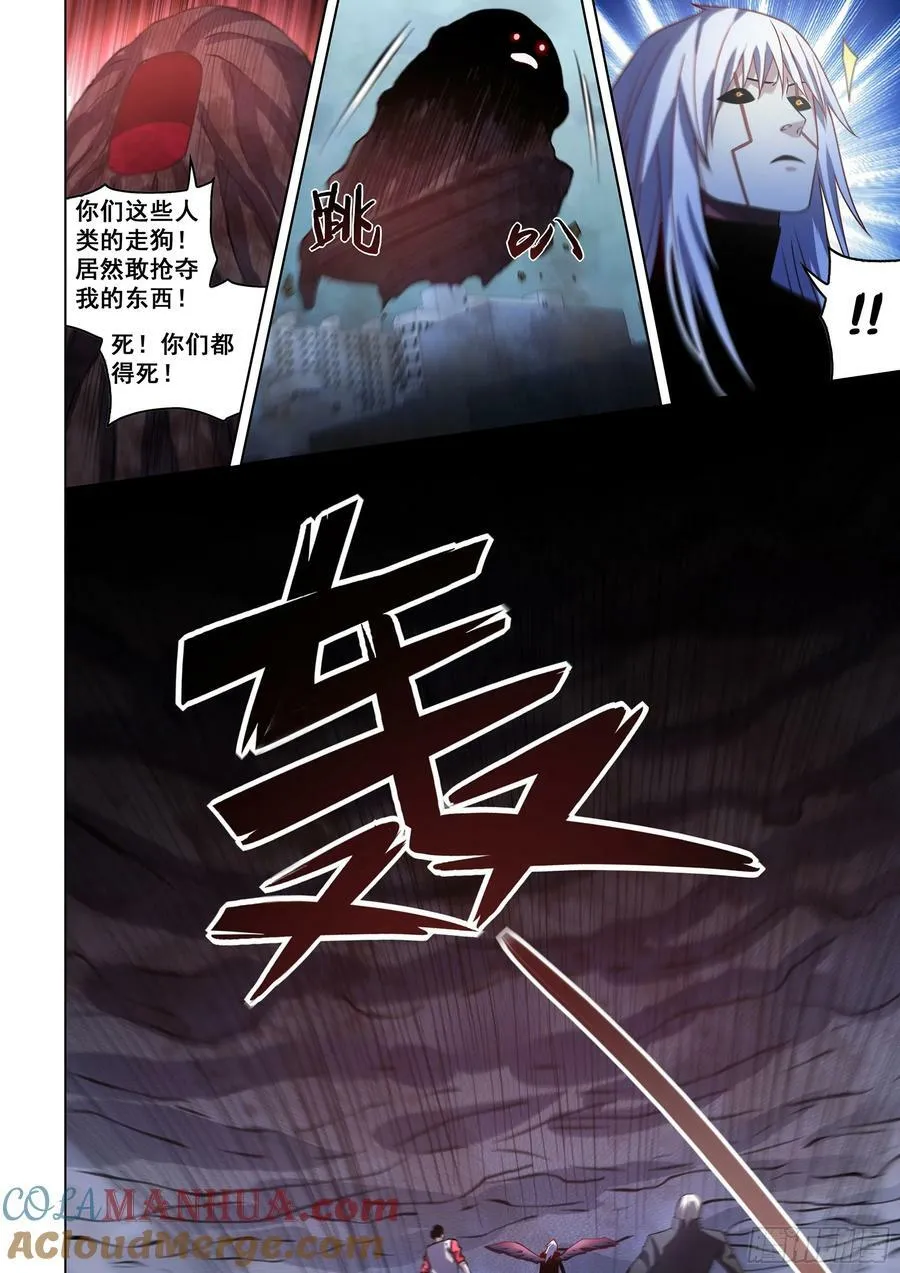 第523话 第5页
