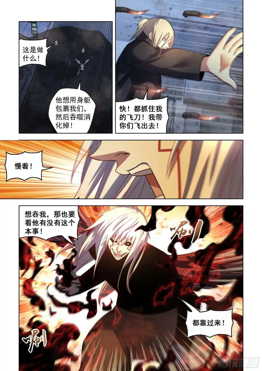 第523话 第6页