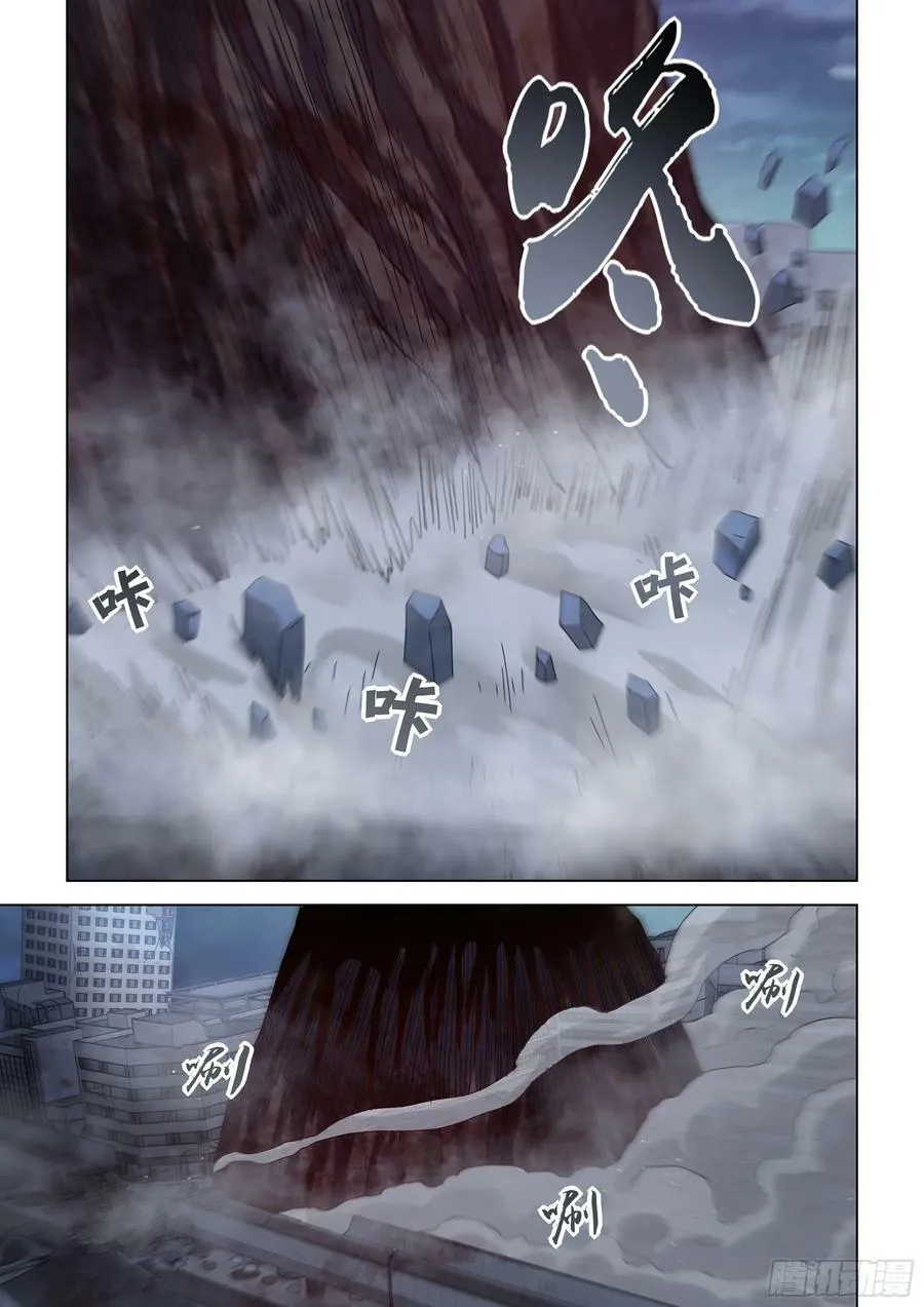 第523话 第8页