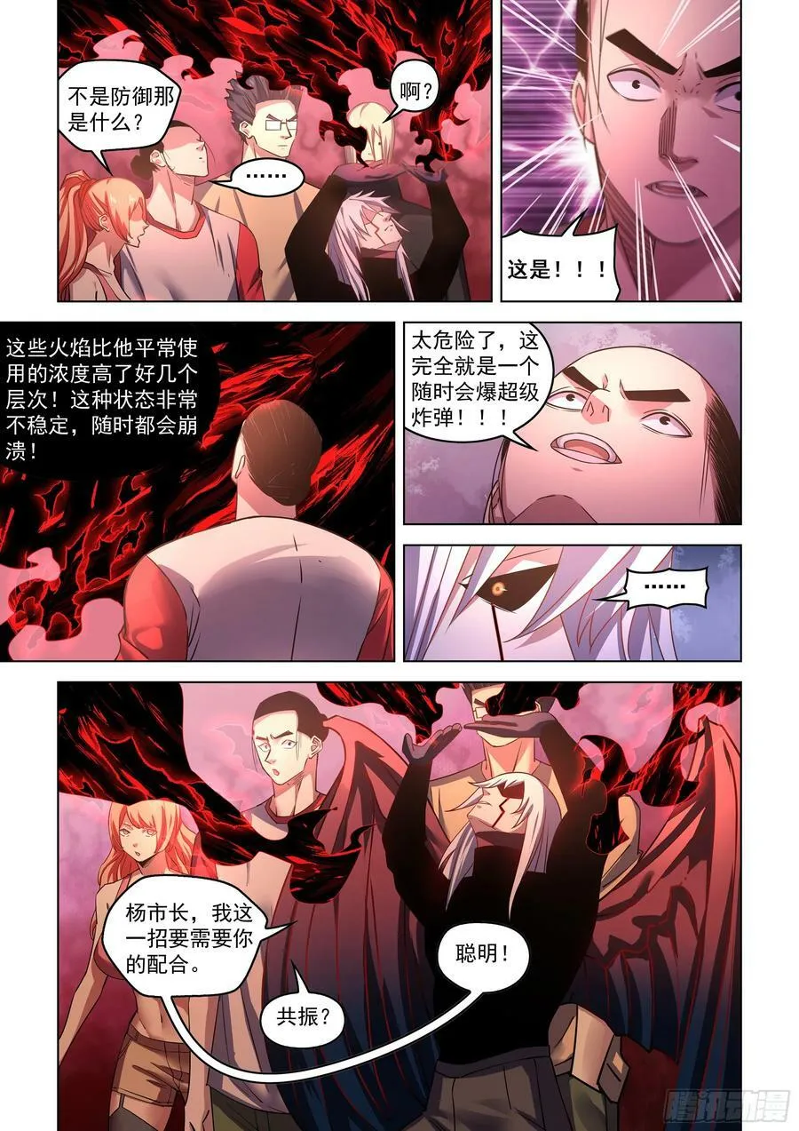 第523话 第10页