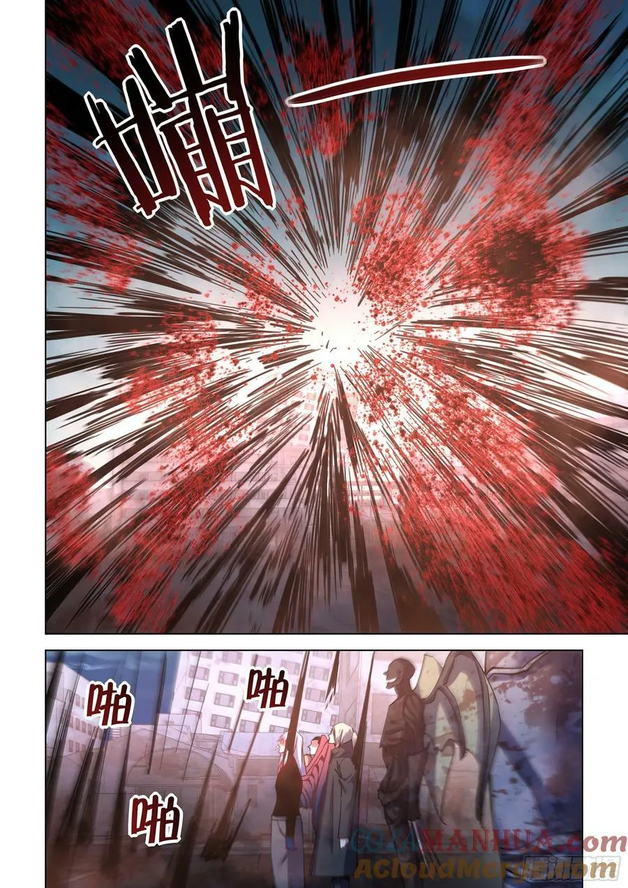 第523话 第13页