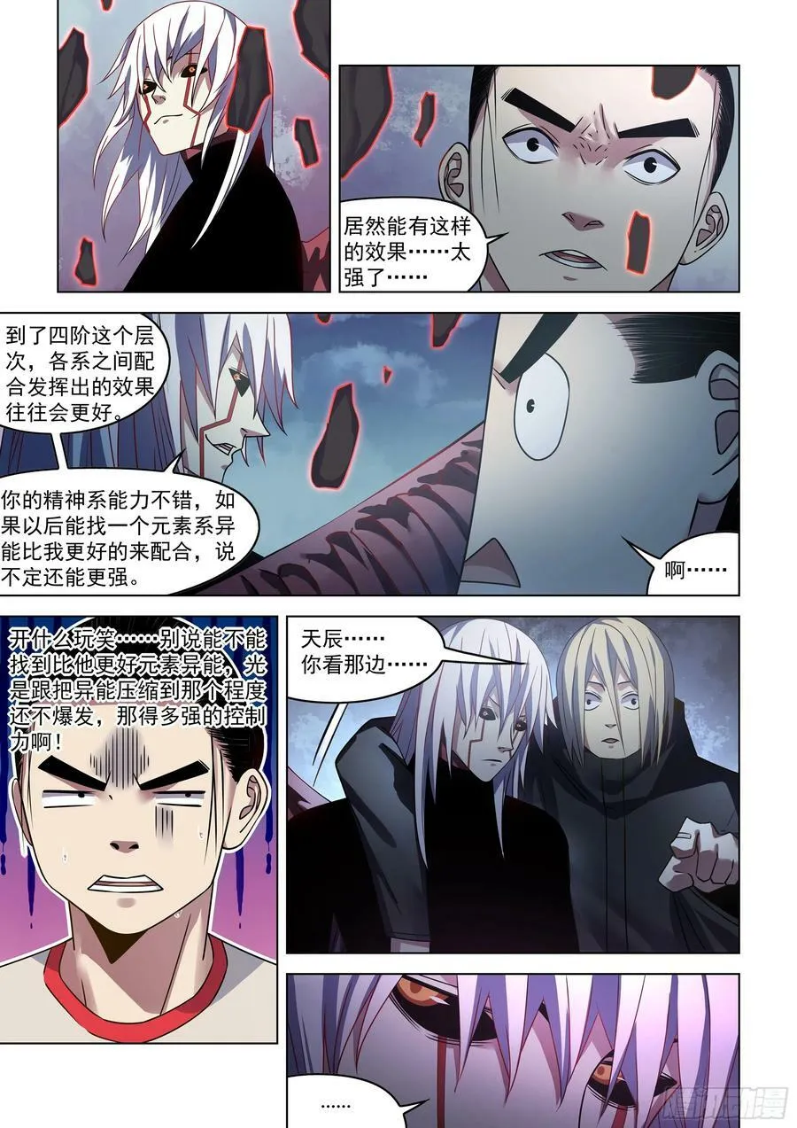 第523话 第14页