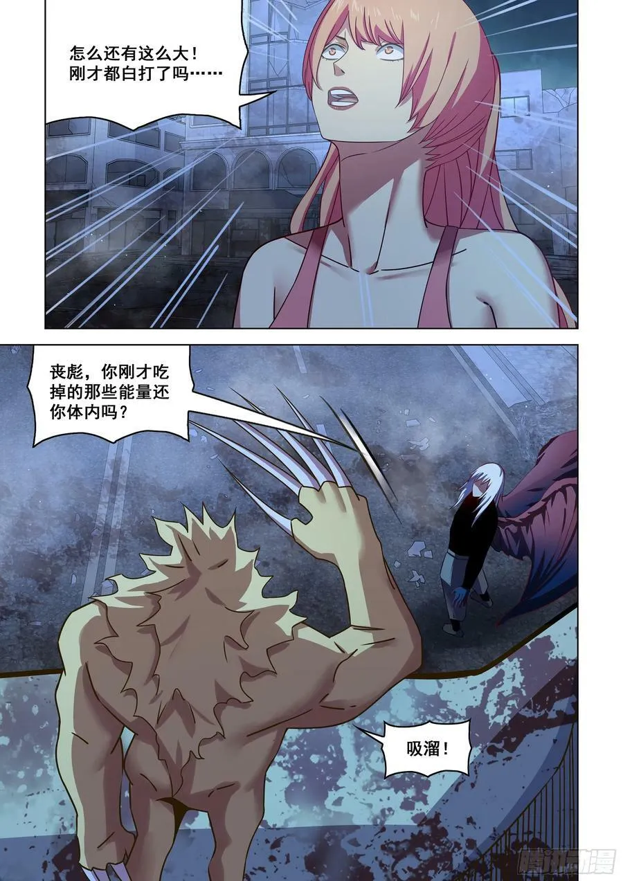第523话 第16页