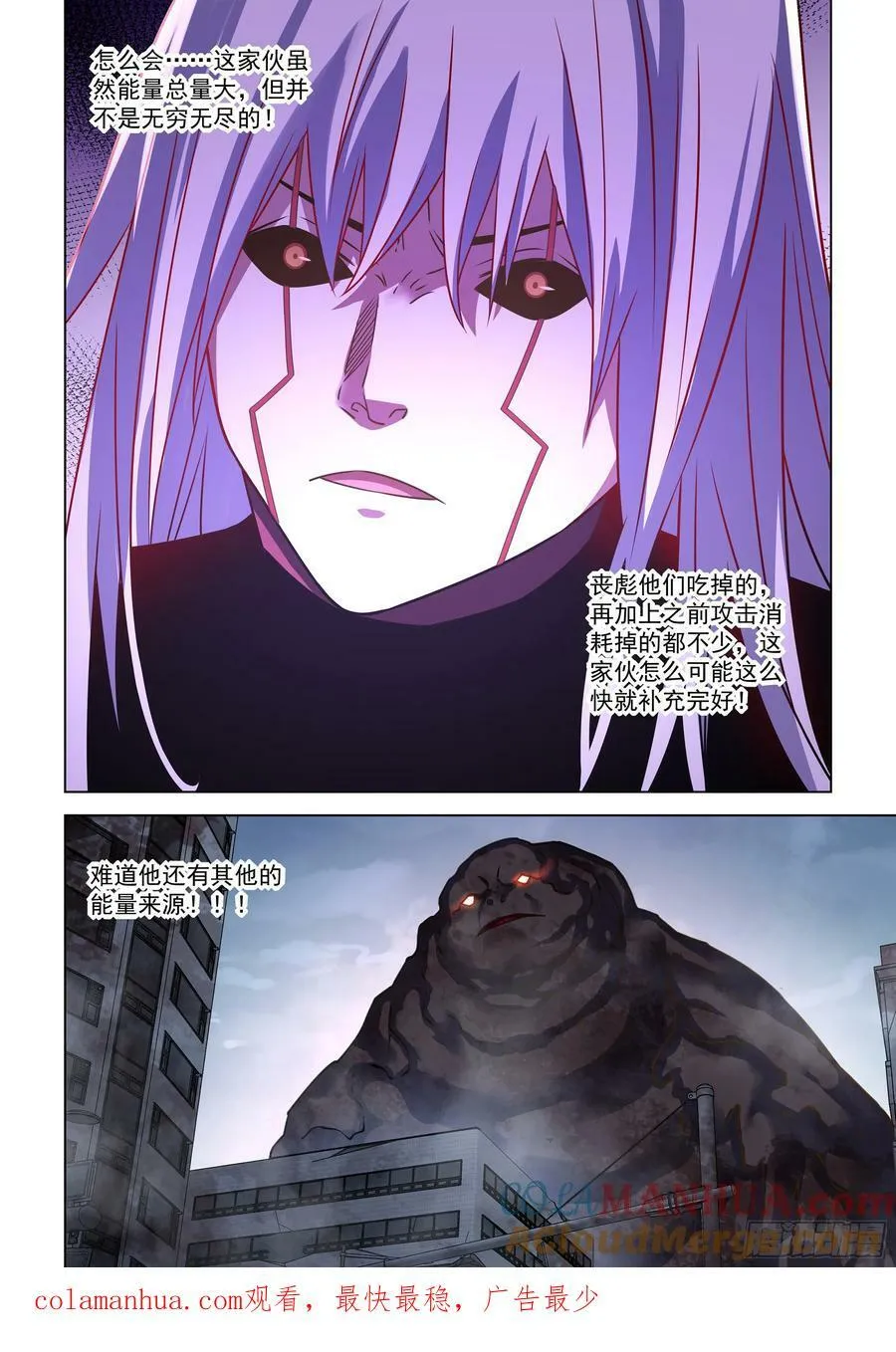 第523话 第17页