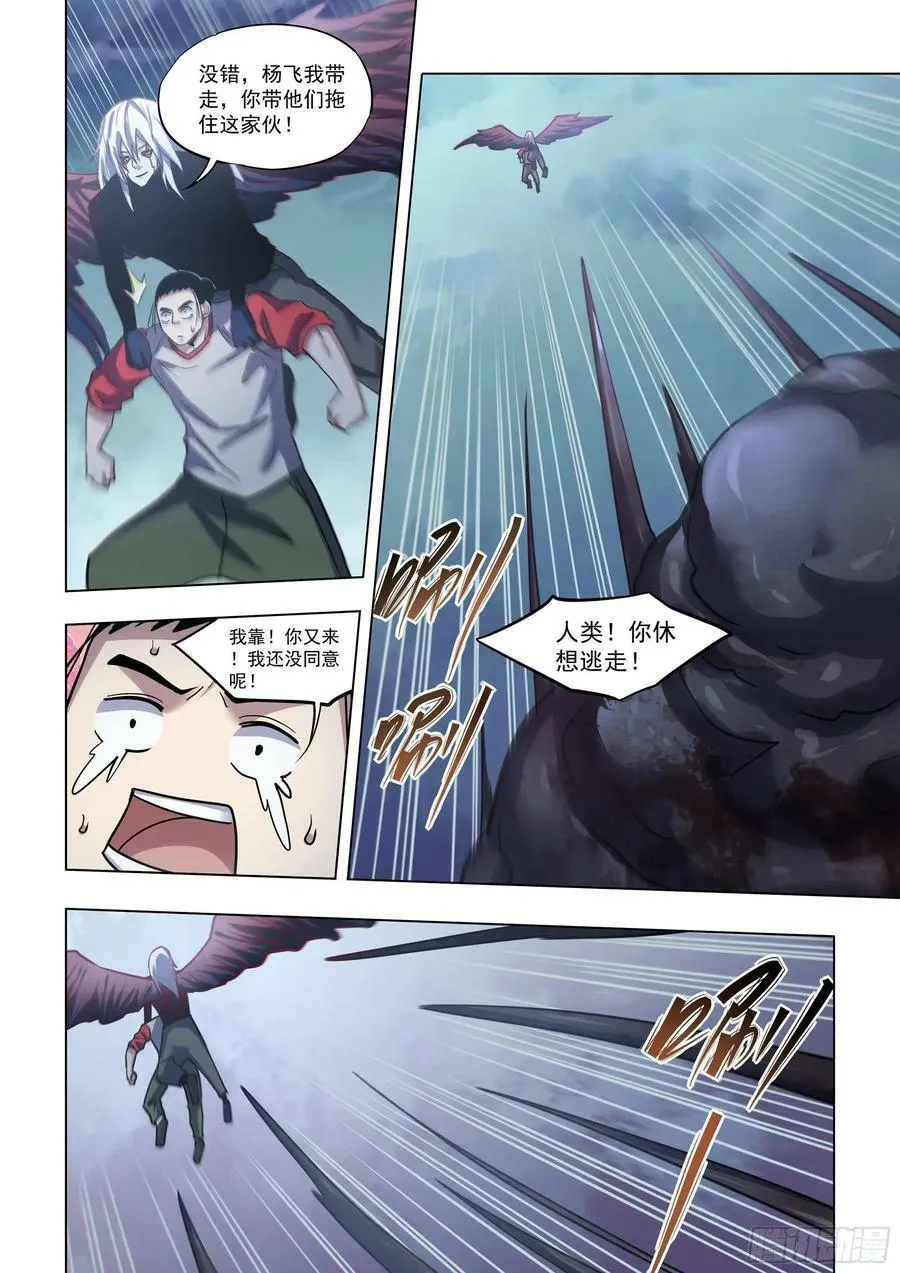 第524话 第2页