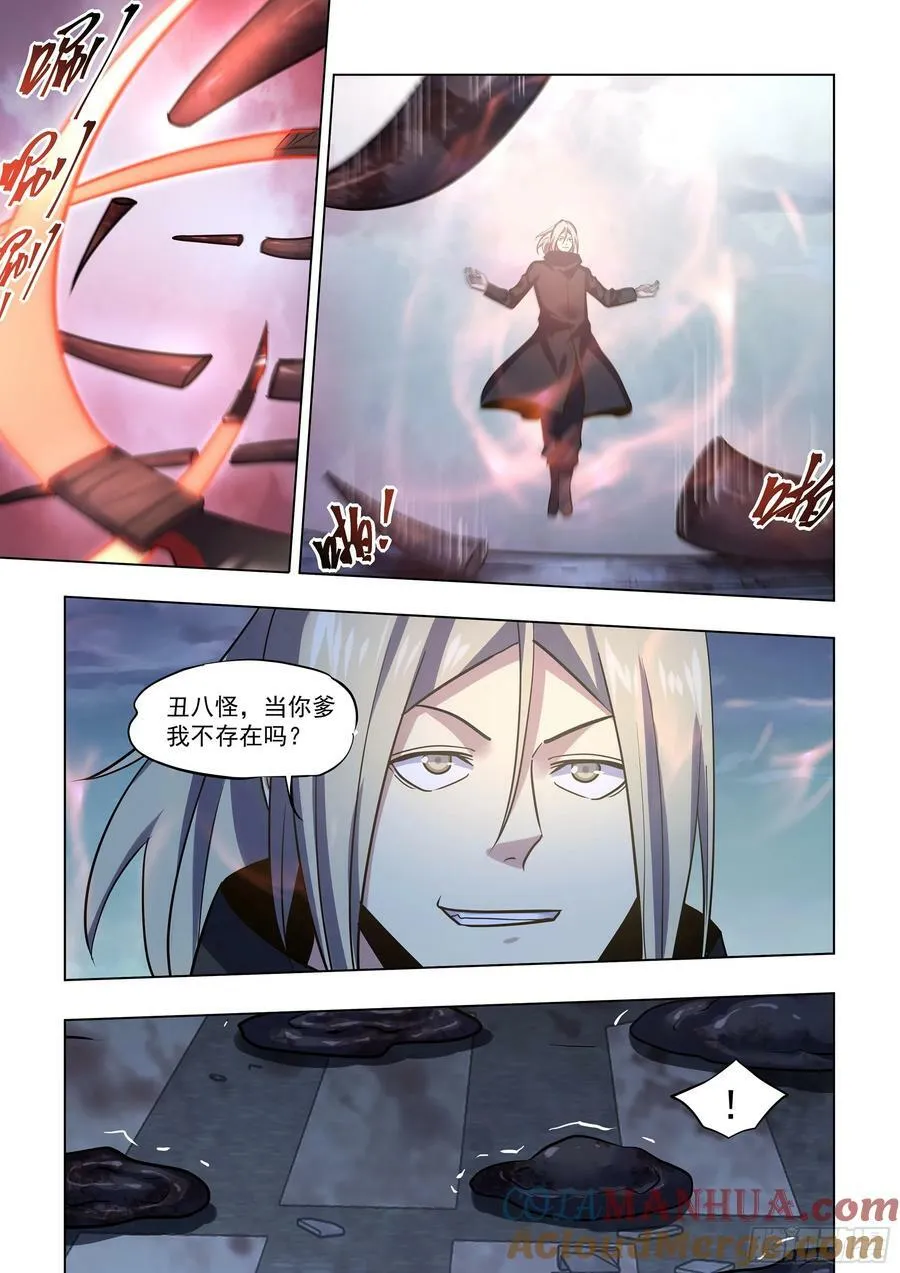 第524话 第3页