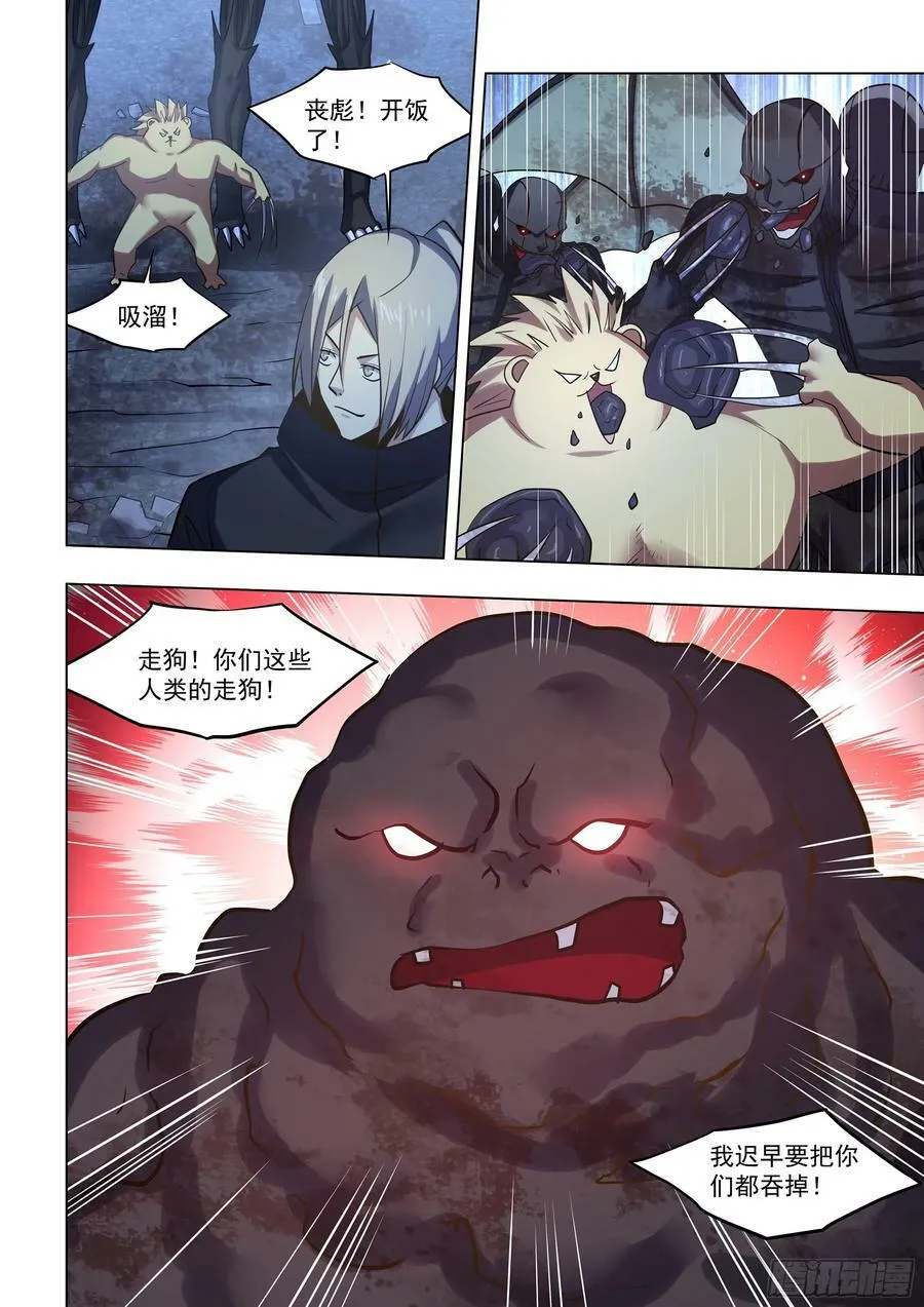 第524话 第4页