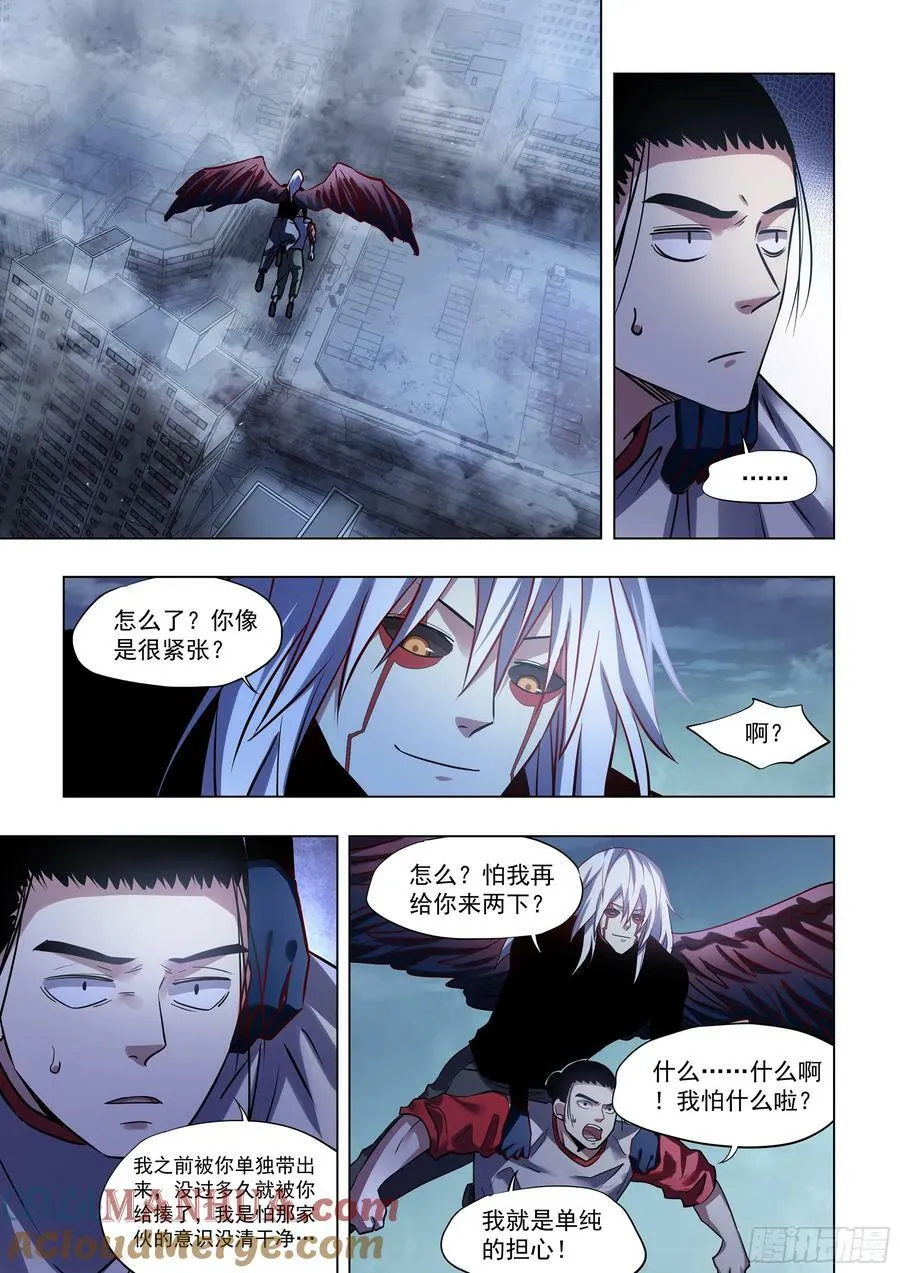 第524话 第5页