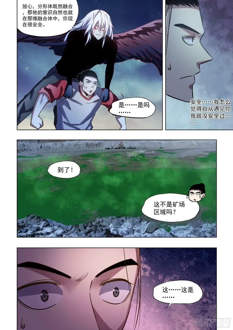 第524话 第6页