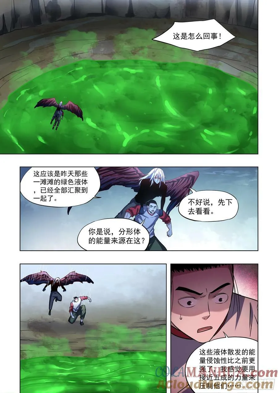 第524话 第7页