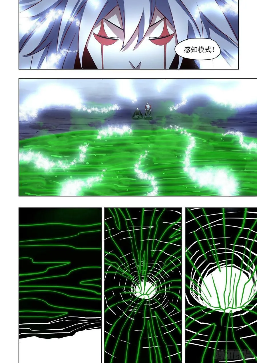 第524话 第8页
