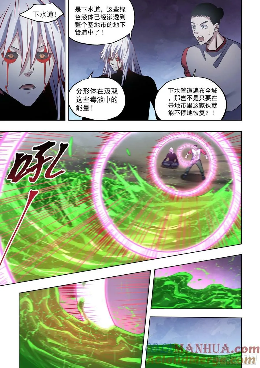 第524话 第9页