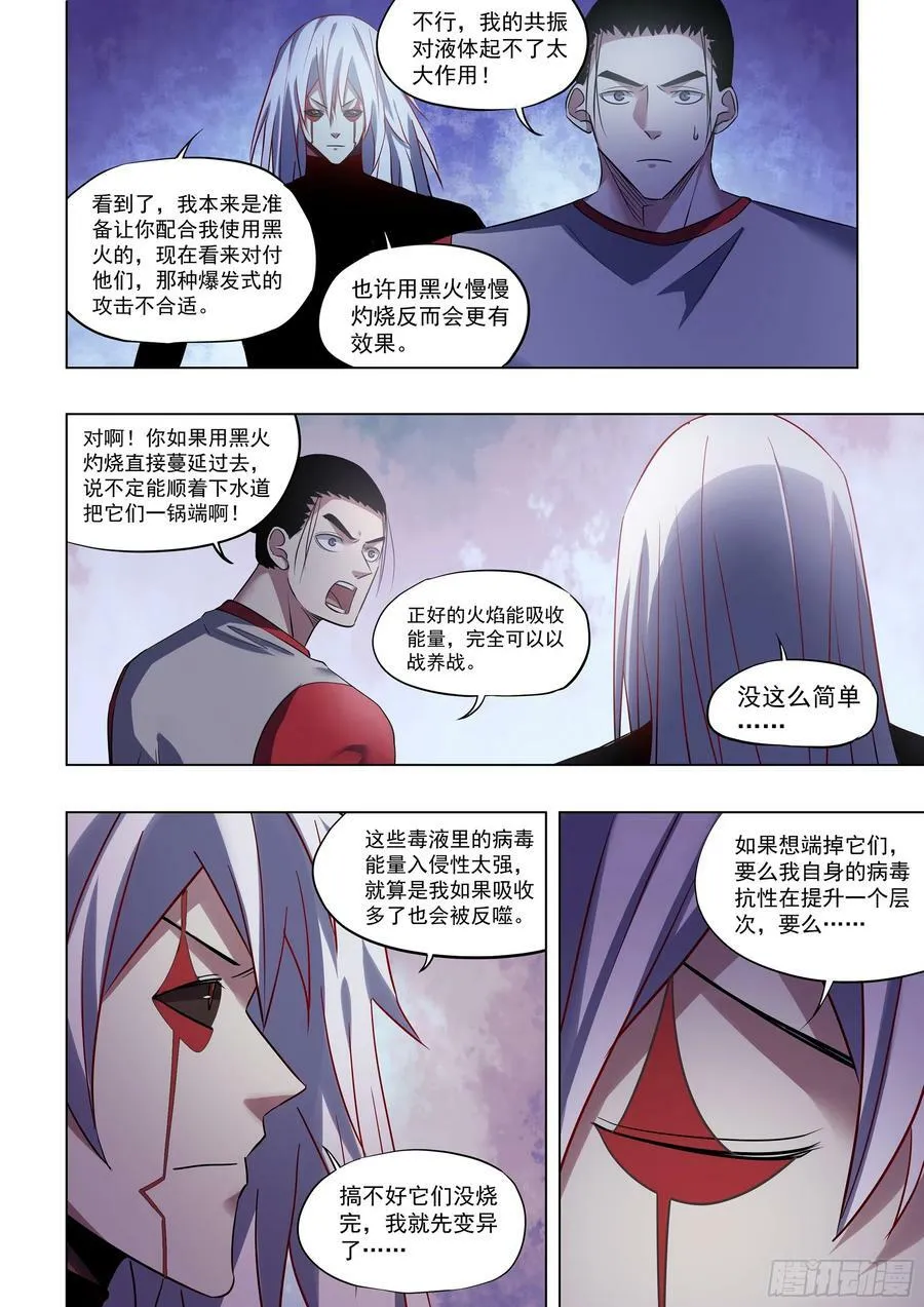 第524话 第10页