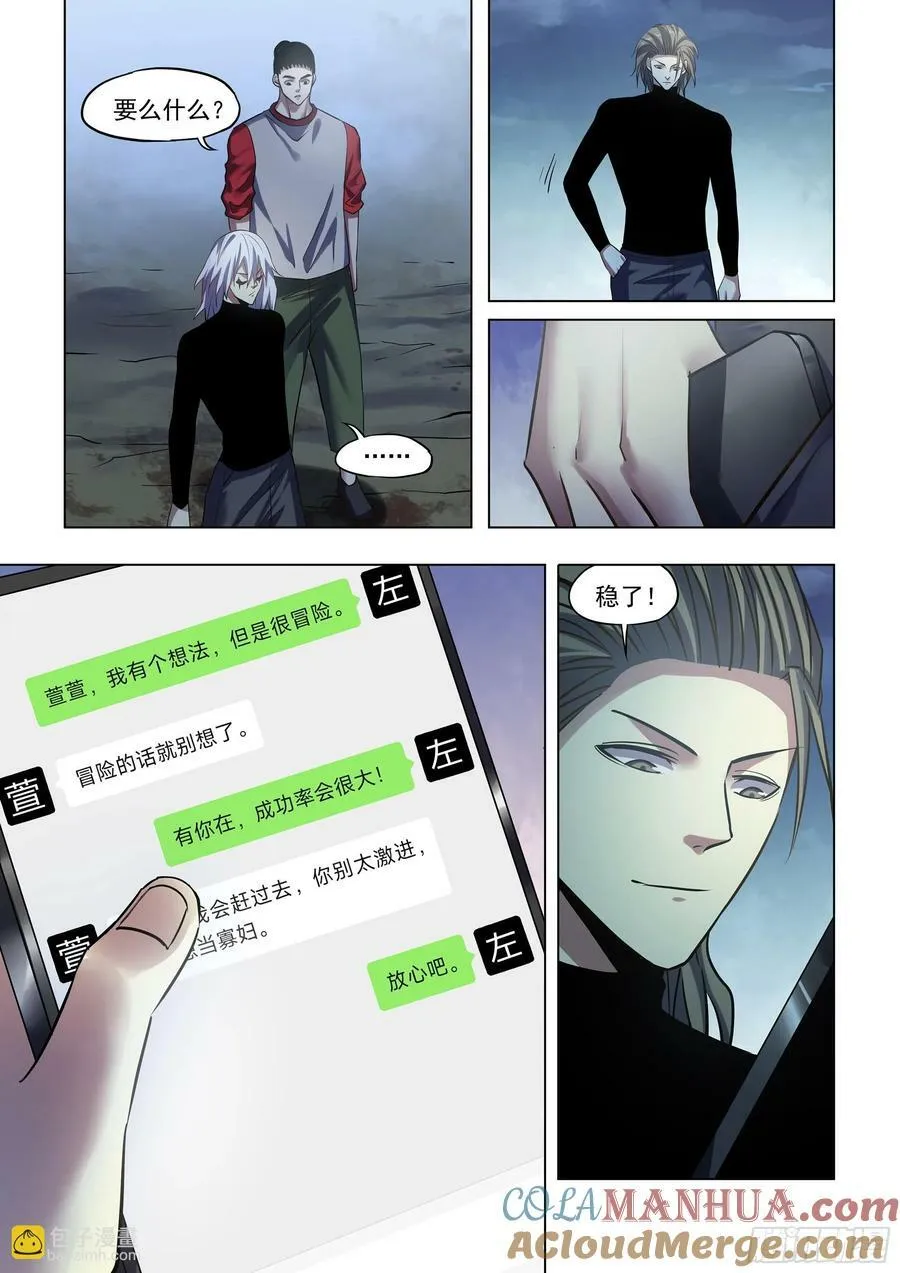 第524话 第11页