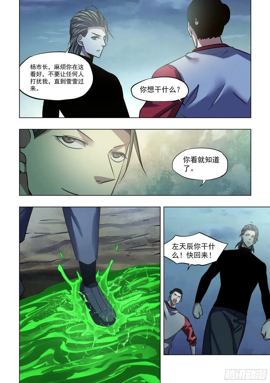 第524话 第12页