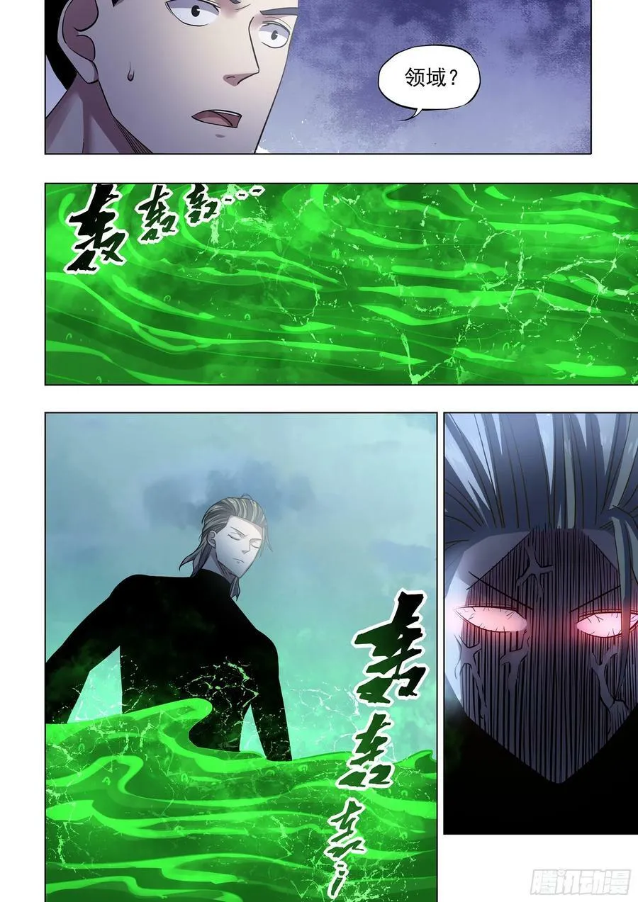 第524话 第14页