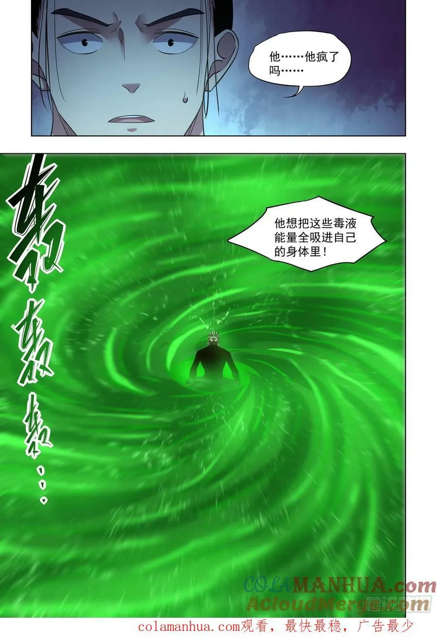 第524话 第15页