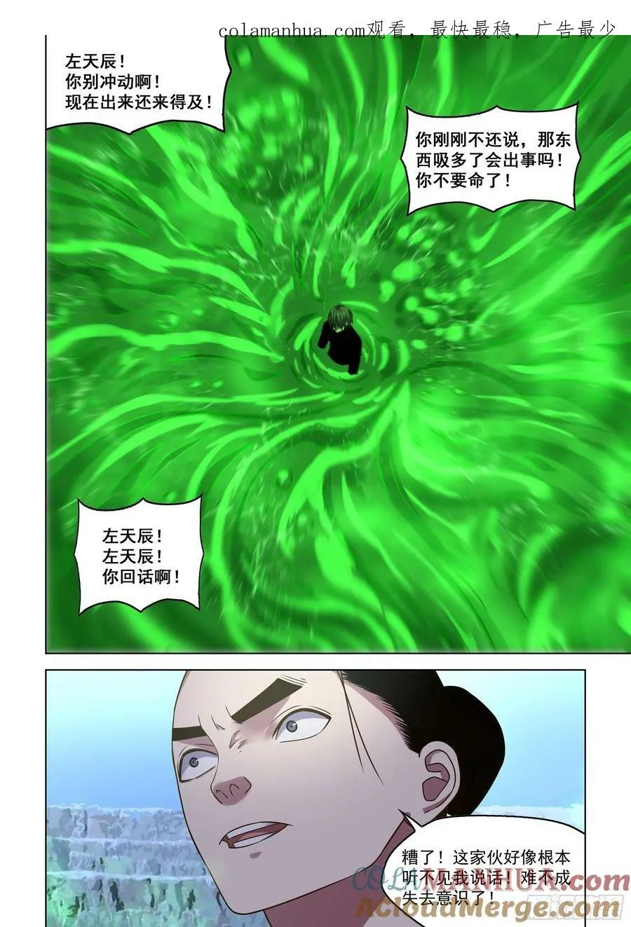 第525话 第1页