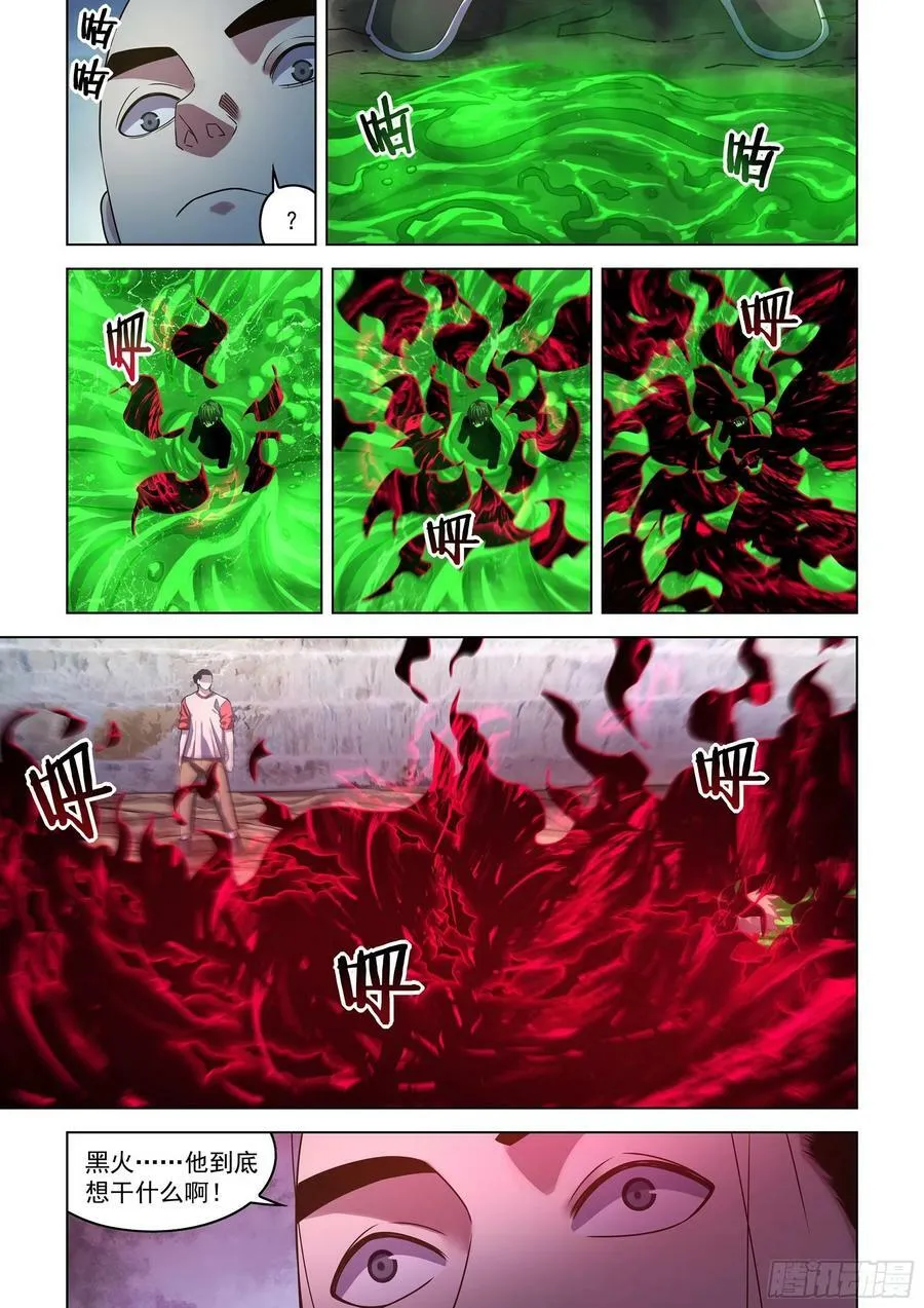 第525话 第2页