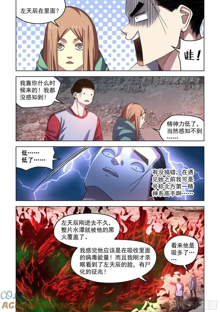 第525话 第3页