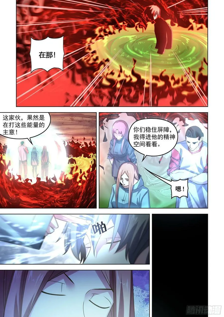 第525话 第6页