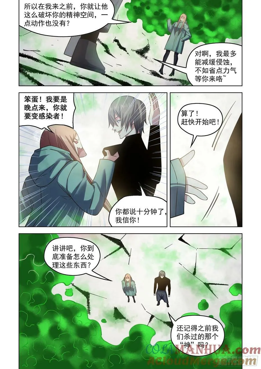 第525话 第9页