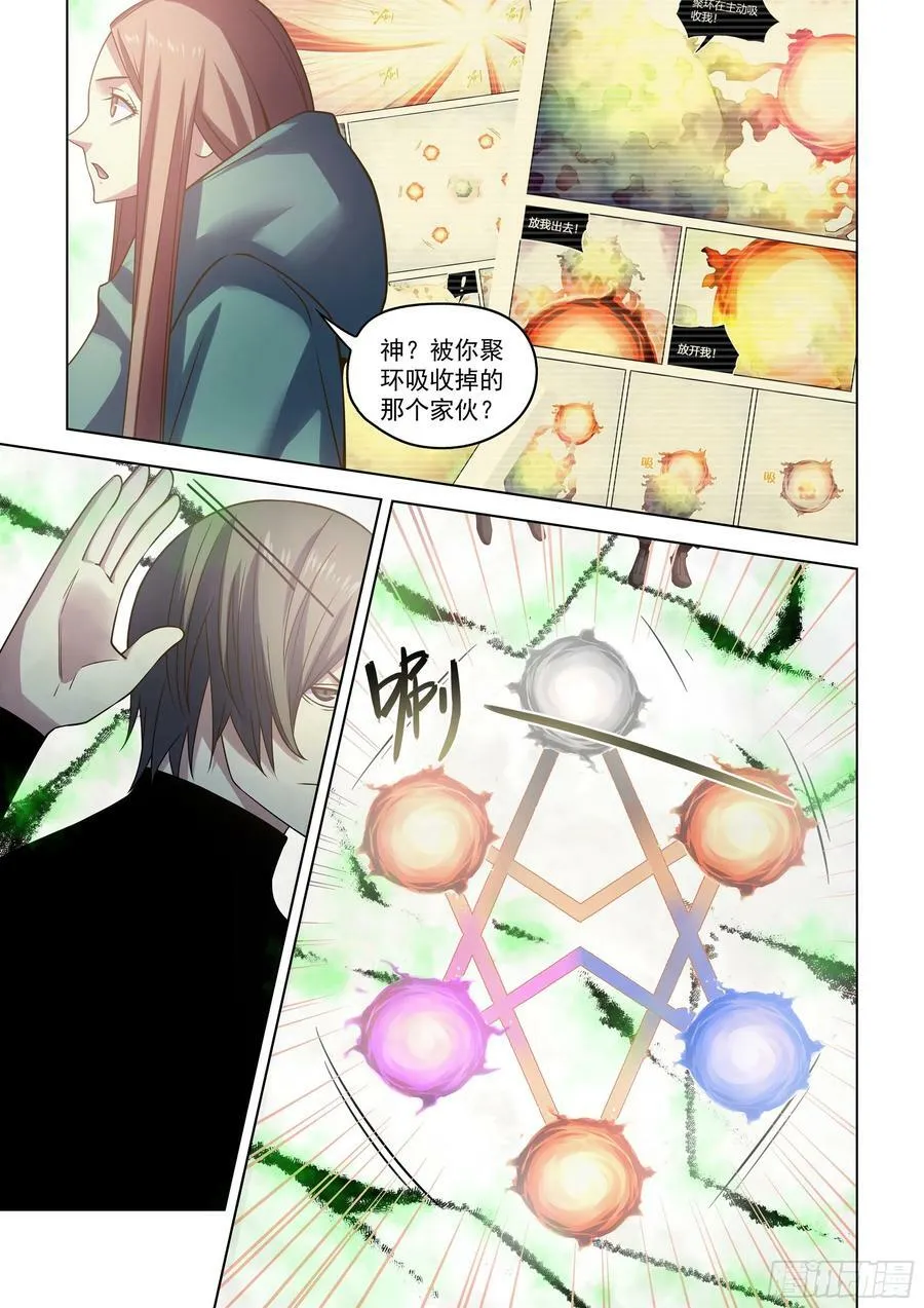 第525话 第10页