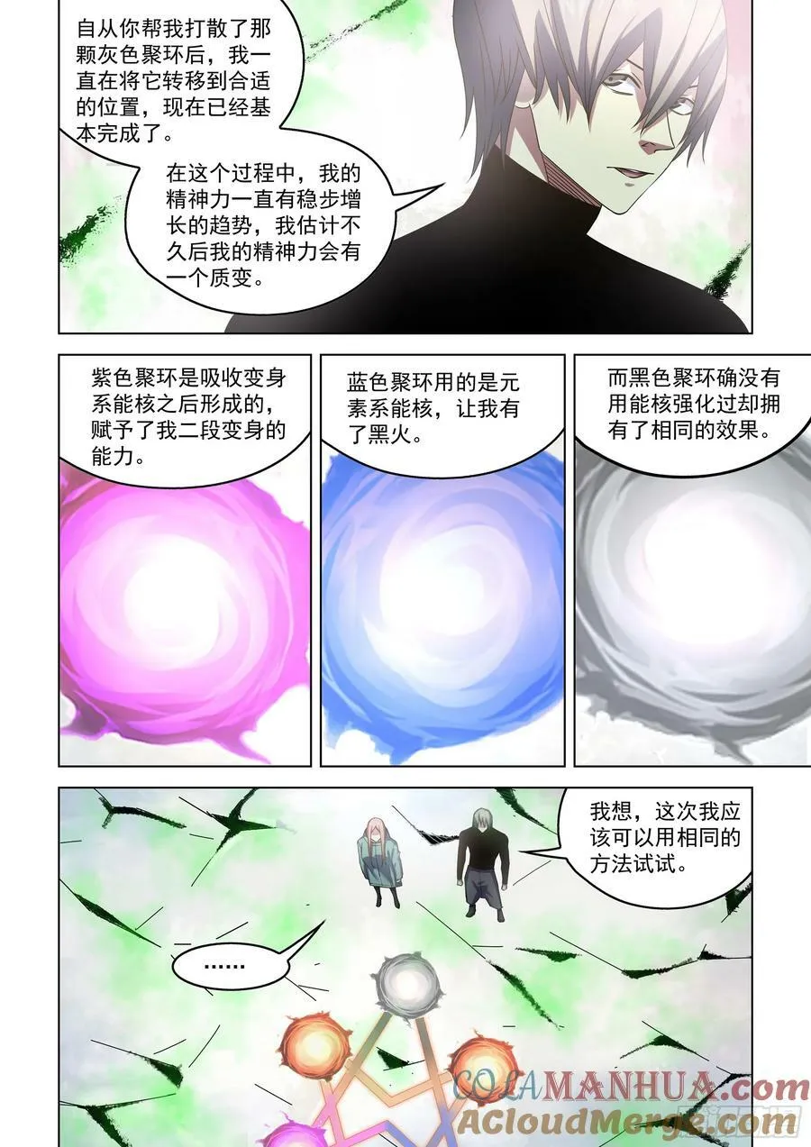 第525话 第11页