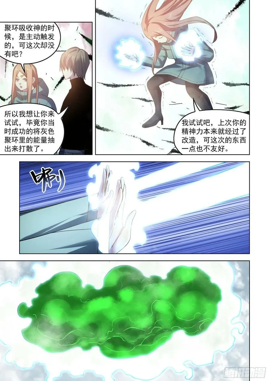 第525话 第12页
