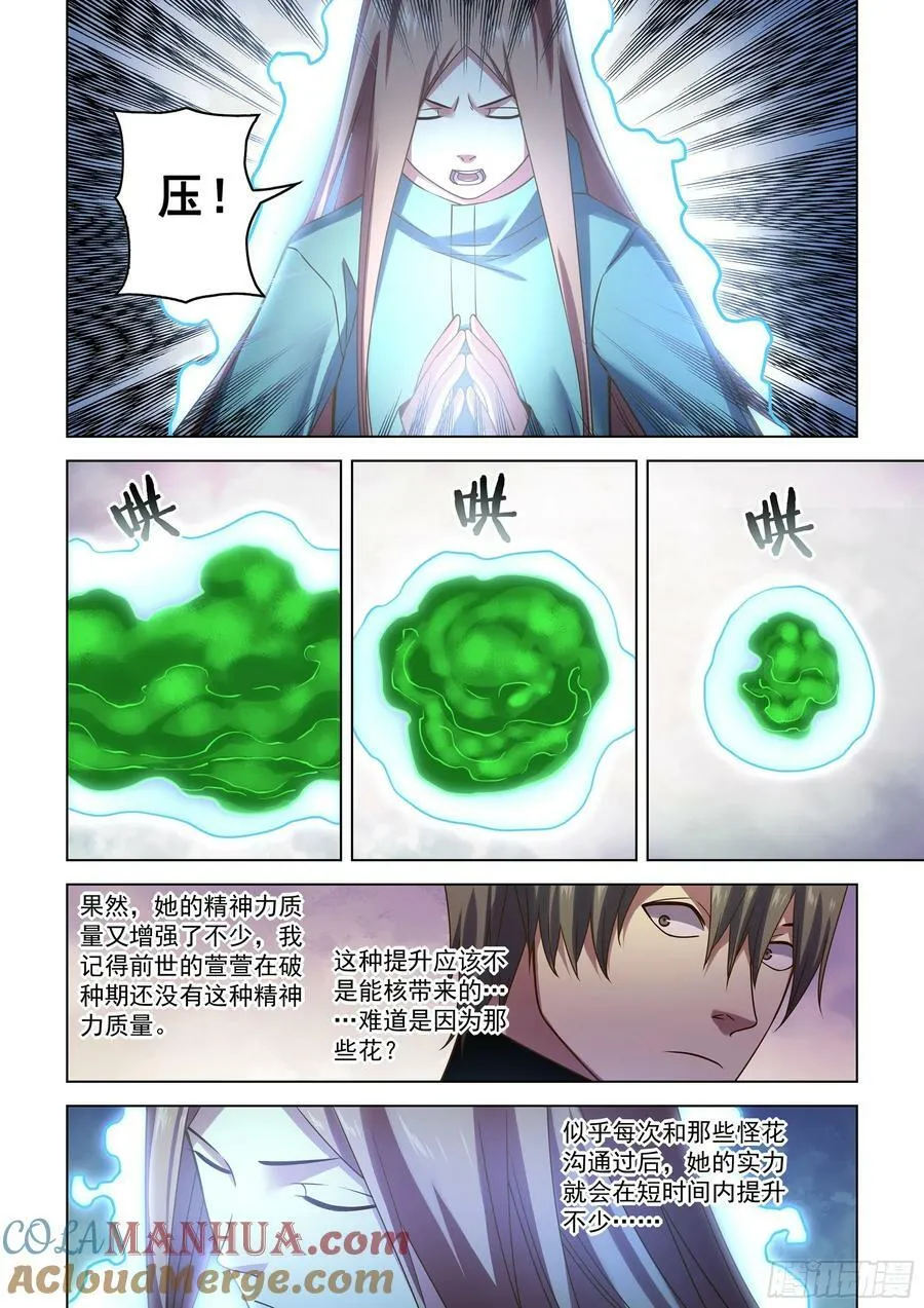 第525话 第13页