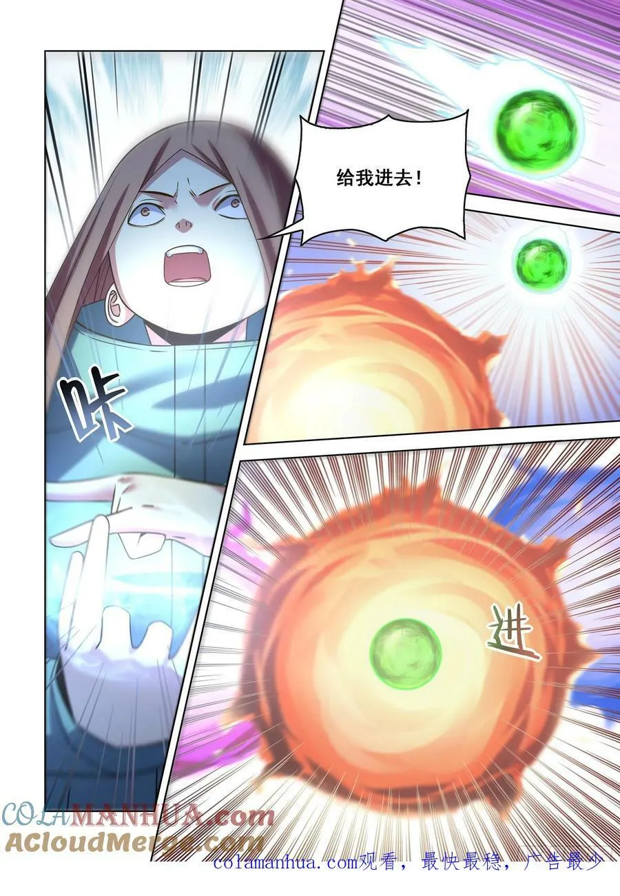 第525话 第15页