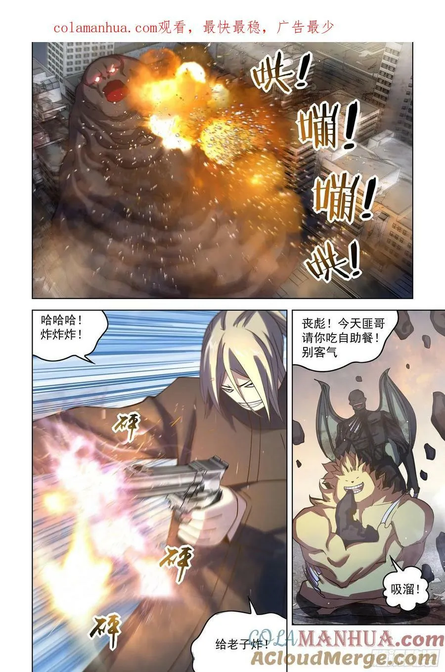 第526话 第1页