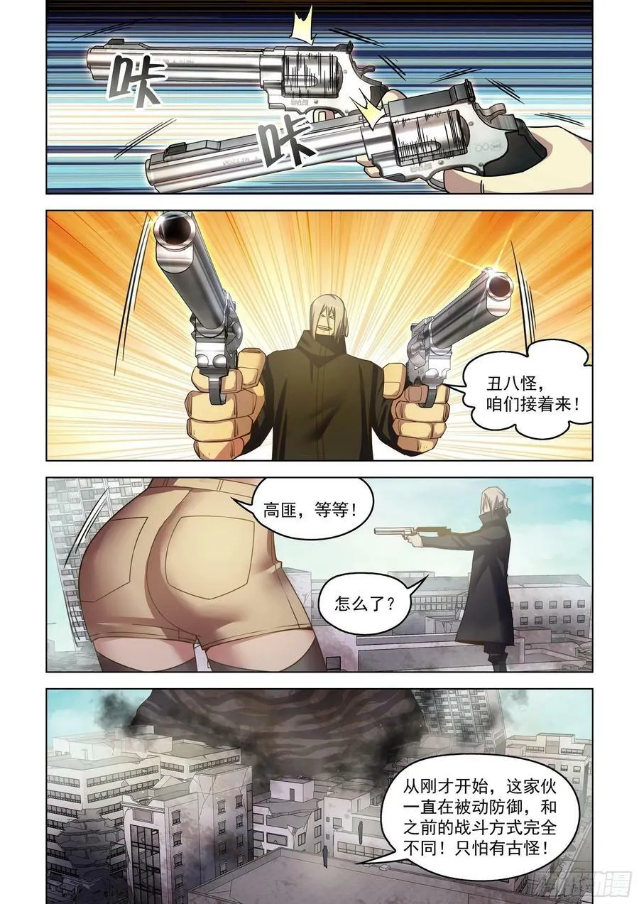 第526话 第2页