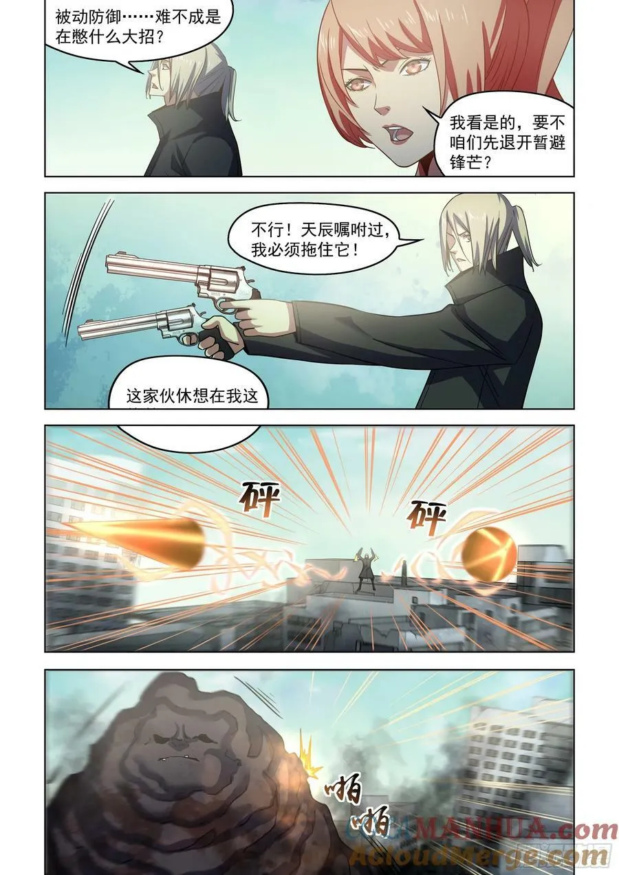第526话 第3页