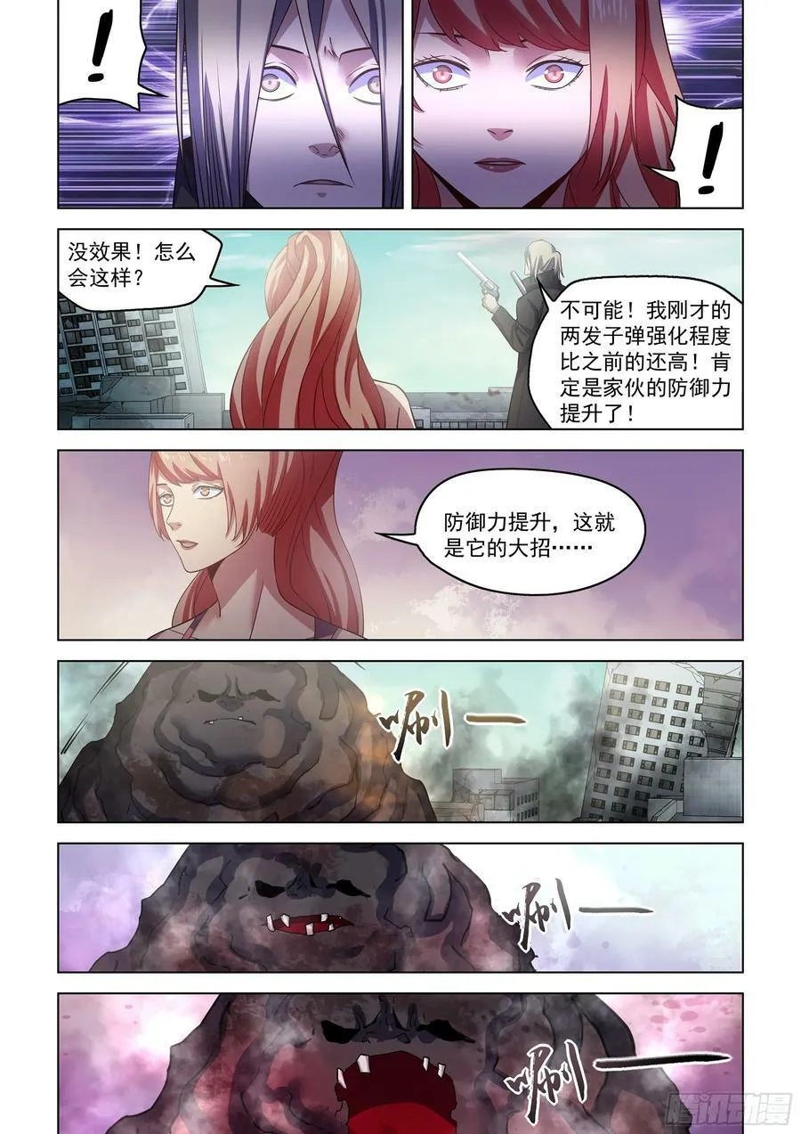 第526话 第4页