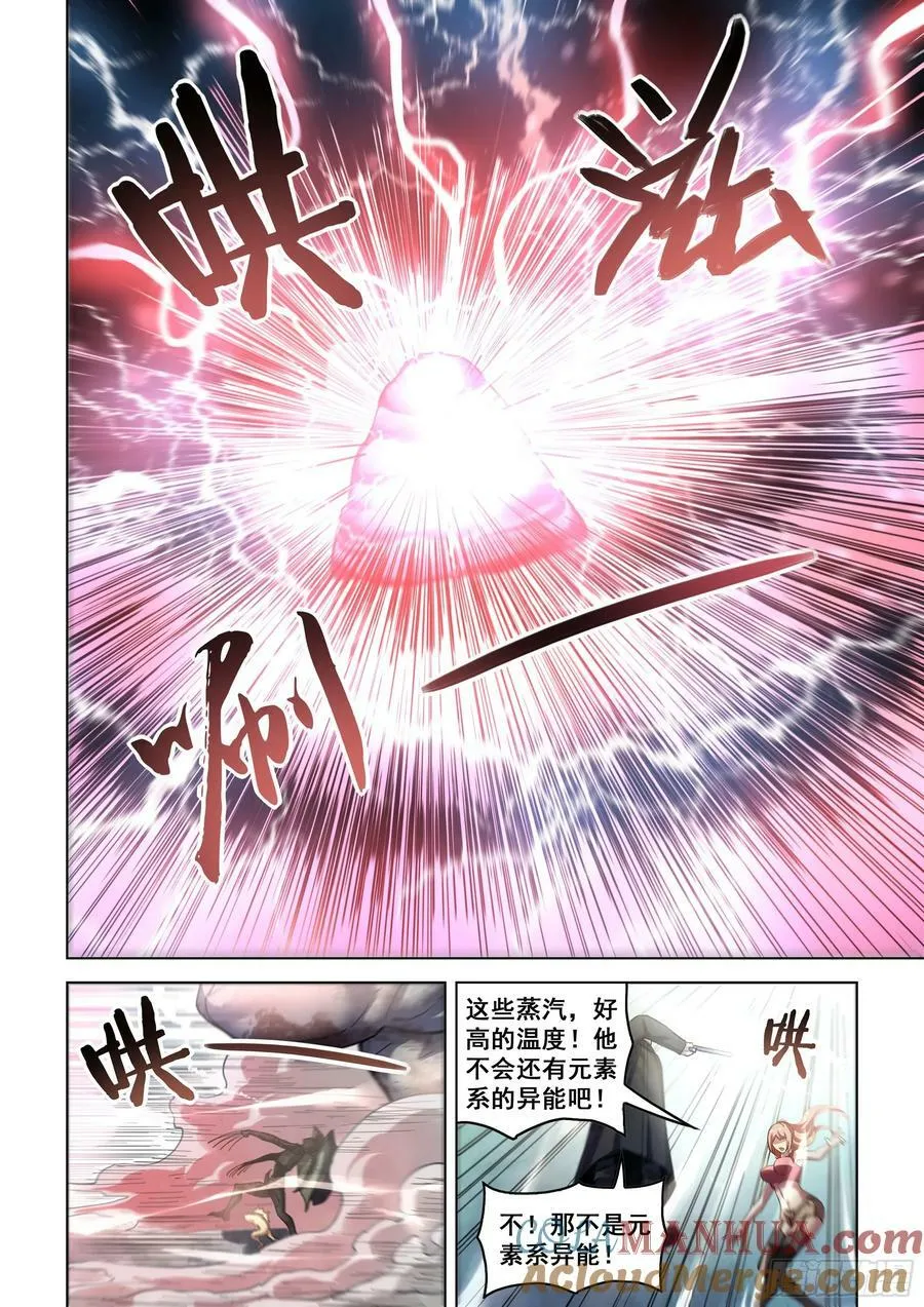 第526话 第5页